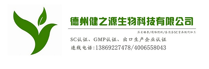 辣木葉片貼牌OEM壓片糖果代加工健之源來(lái)料、全包一站式服務(wù)