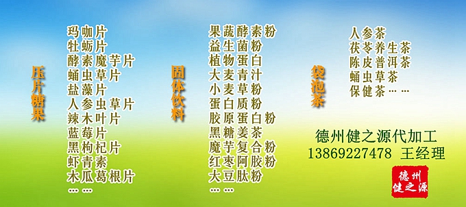 【藍莓葉黃素片的功效及作用】：  1、防止眼疲勞，干澀酸痛，預(yù)防黃斑變性  2、活化視wang膜，保護視力，強化視力  3、抵抗自由基，加強眼睛抗氧化能力。