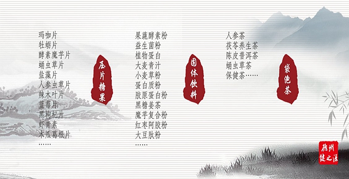 【麥綠素壓片糖果代加工】【大麥若葉粉劑代加工】  我們的技術(shù)是： 山東中醫(yī)藥大學(xué) 中大藥業(yè)的技術(shù)部部長(zhǎng)，說出您的產(chǎn)品概念，即可為您提供配方。  從原料到配方到生產(chǎn)到包材，可為您一站式解決！所有產(chǎn)品均可備案。
