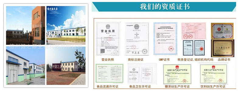 代工廠(chǎng)區(qū)和生產(chǎn)資質(zhì)-德州健之源